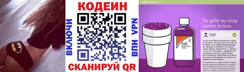 Кодеин Purple Drank  купить  сайты  Тейково 