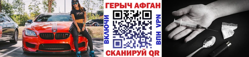 ГЕРОИН хмурый  mega ТОР  Тейково 