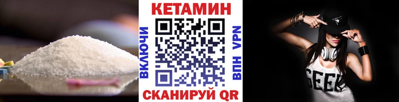 где найти   Тейково  КЕТАМИН VHQ 