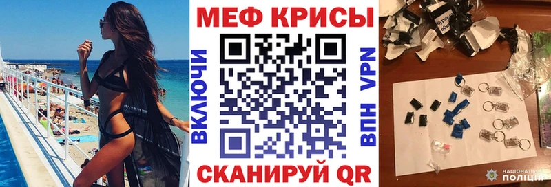 МЕФ VHQ мега ссылки Тейково